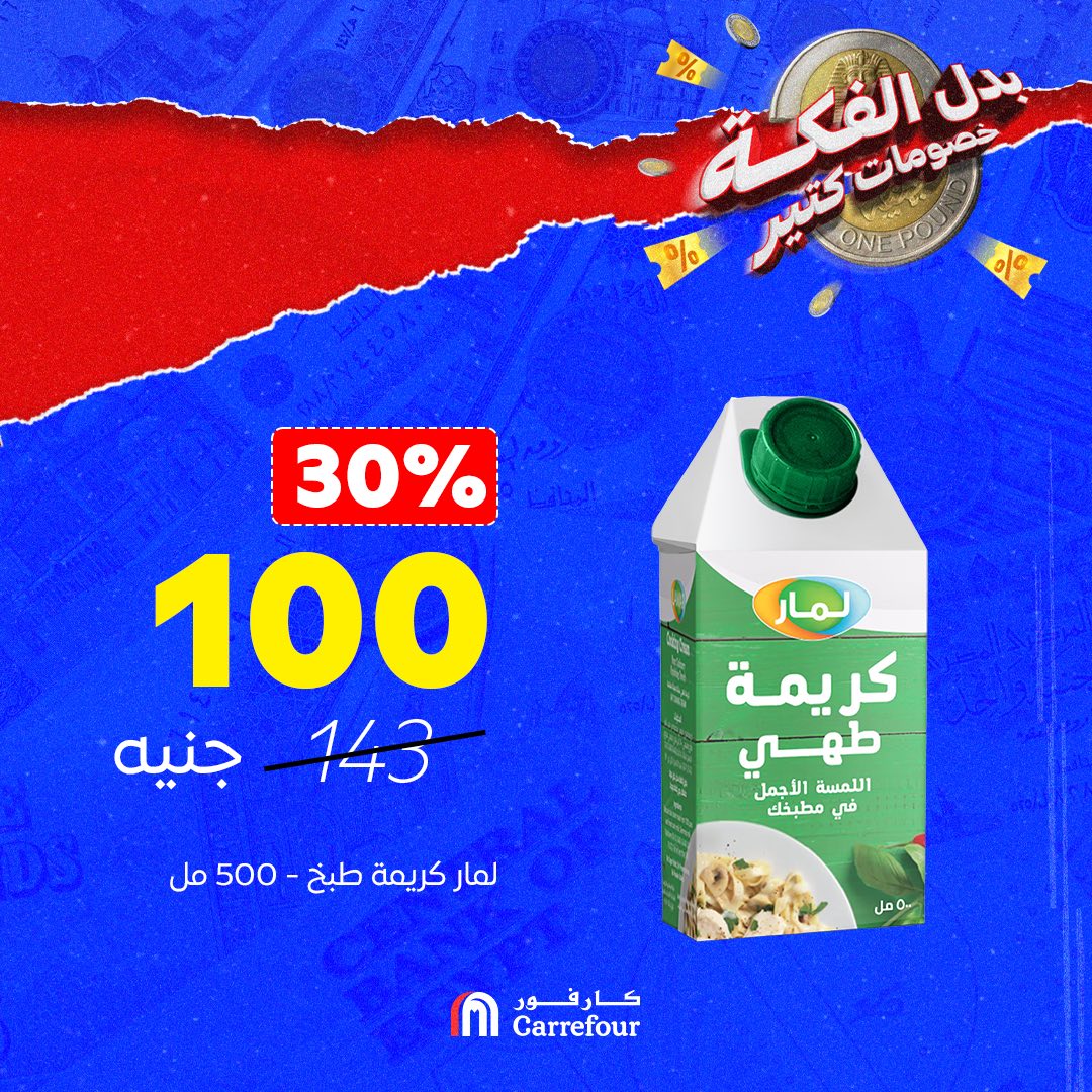 carrefour offers from 2oct to 4oct 2025 عروض كارفور من 2 أكتوبر حتى 4 أكتوبر 2025 صفحة رقم 3